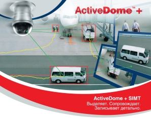 Trassir ActiveDome+
