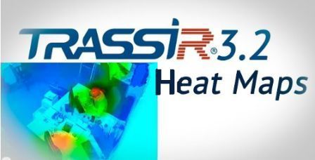 Trassir Heat Maps