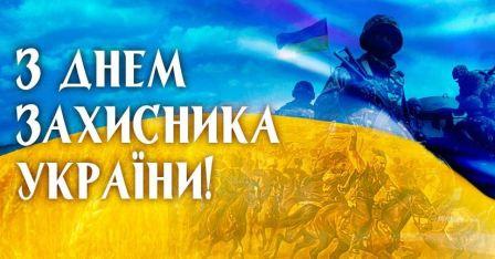 Den zaxisnika ukraine 141016