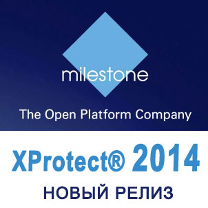 Milestone XProtect 2014